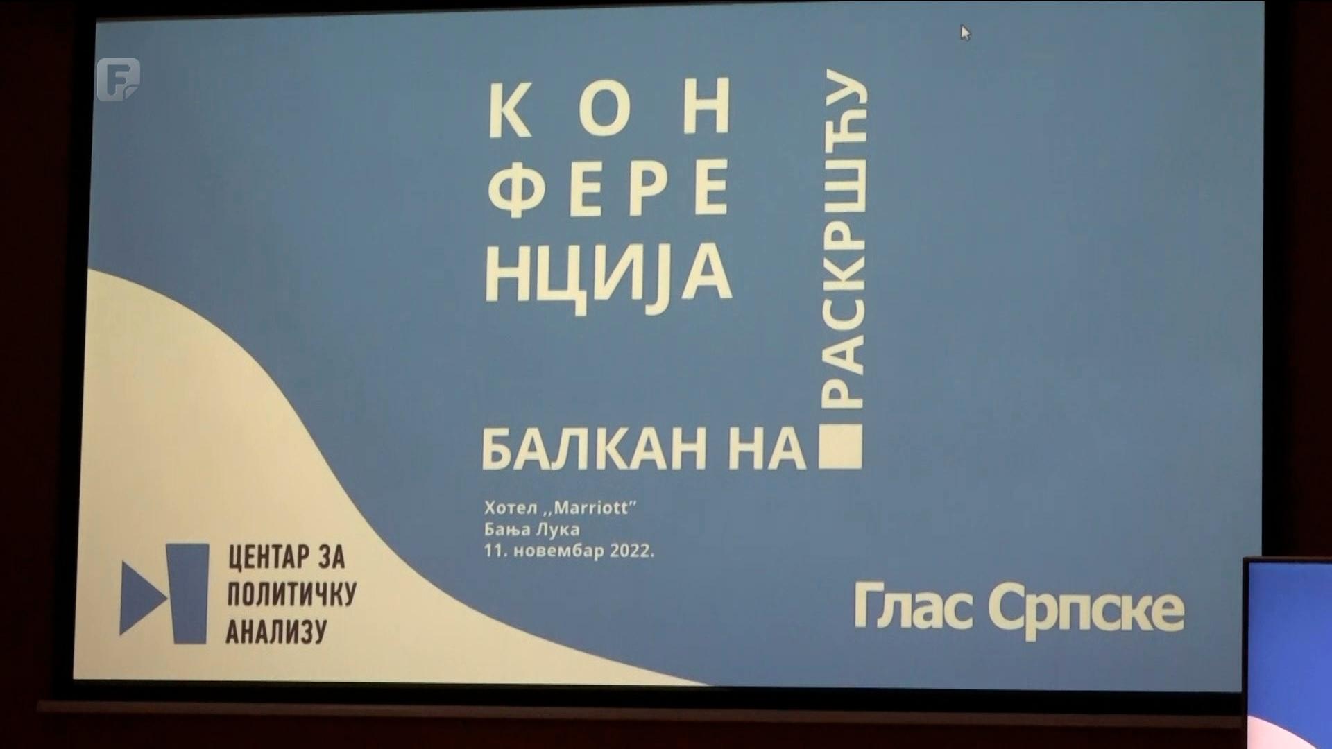 U Banjoj Luci konferencija „Balkan na raskršću“